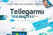 Telegram网页版批量发消息终极指南，2024年最新入口与操作详解