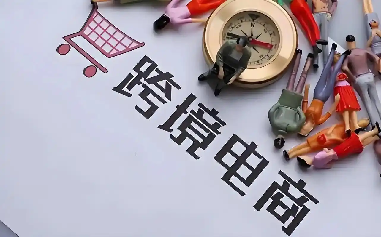 Bdmaike - 专注跨境电商,营销推广知识分享